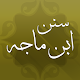 سنن ابن ماجه Download on Windows