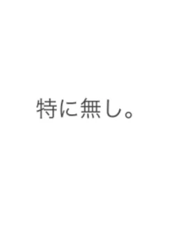 「ただいま(ごめんなさい)」のメインビジュアル