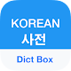 Korean Dictionary & Translator Download on Windows