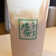 Long Tea挵茶