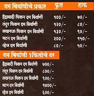 Shivshakti Chinese Centre And Biryani menu 1