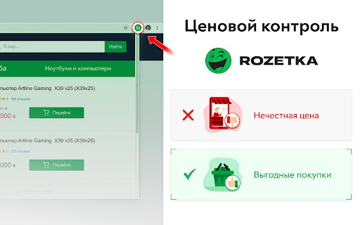 Ценовой контроль Rozetka