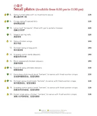 The China Kitchen menu 1