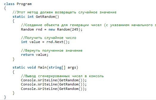 Случайные числа в C#