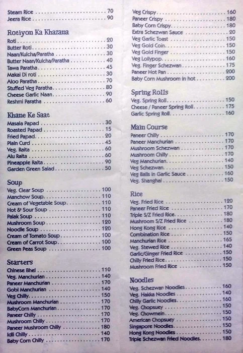 Prema Sagar menu 