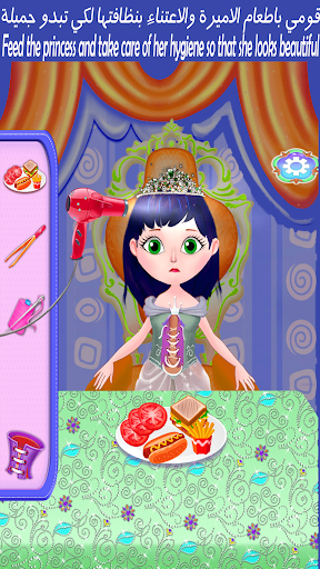 Screenshot Princess Sarah dress up game