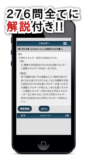 Updated 理科テスト対策 基礎問題中学3年 For Pc Mac Windows 11 10 8 7 Android Mod Download 22