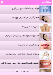 مجلة أنستي - náhled