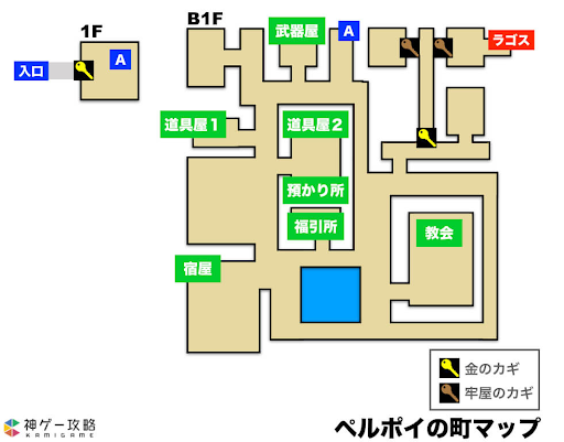 ドラクエ2 ペルポイのマップと入手可能アイテム Dq2 神ゲー攻略