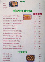 Chatkare Fast Food Center menu 2