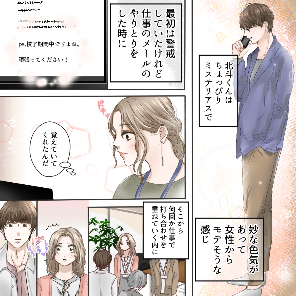 自分からlineを送れない 恋愛経験ほぼゼロ女性の落とし穴 アラサーからはじめる恋の治療薬vol 3 Trill トリル