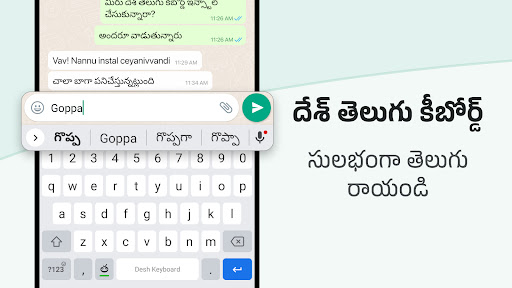 Desh Telugu Keyboard screenshot #0