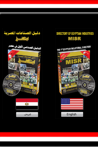 Egyptian Industries Directory