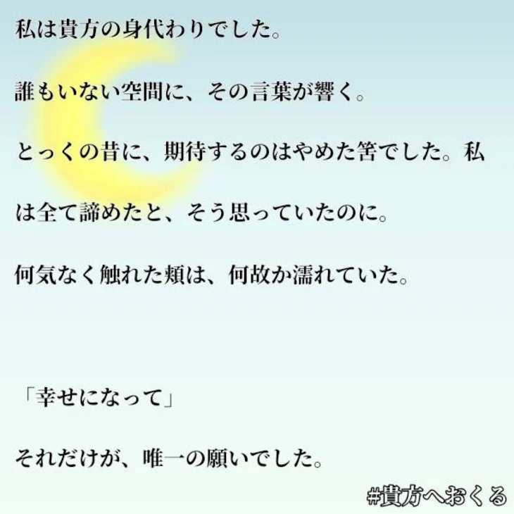 「余命半年の俺が余命一年の君に伝えたい事＿」のメインビジュアル