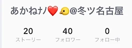 フォロー40人ありがとうございます！