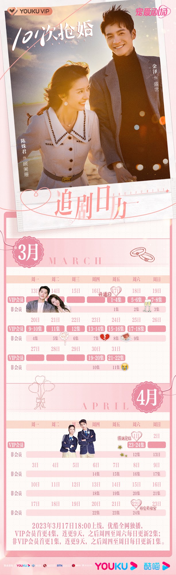 Marriage China Web Drama