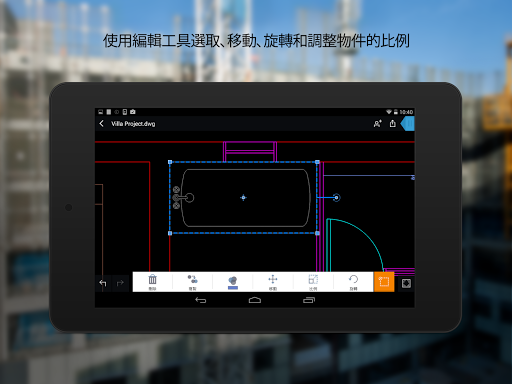 免費下載生產應用APP|AutoCAD 360 app開箱文|APP開箱王