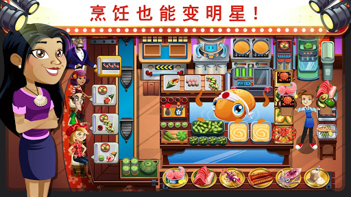 免費下載休閒APP|COOKING DASH 2016 app開箱文|APP開箱王