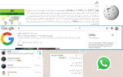 Urdu for Chrome