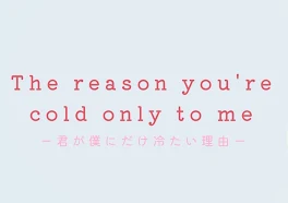 The reason you're cold only to me