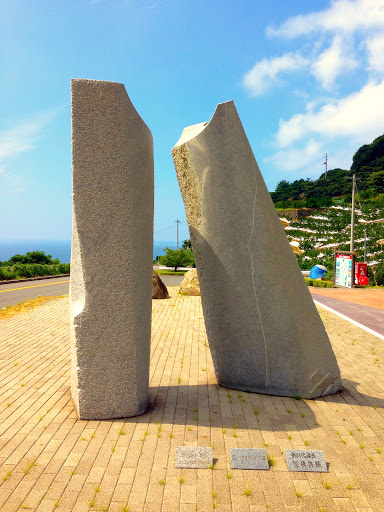 七宝山トンネル前モニュメント