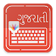 Download Gujarati Keyboard For PC Windows and Mac 1.2.0