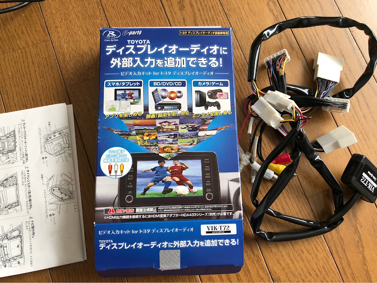 RAV4のディスプレイオーディオ・外部入力アダプター・Panasonicブルーレイプレイヤー・HDMI→RCAに関するカスタム事例の投稿画像1枚目