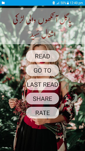 Pagal  ankho wali by adum-urdu novel 2020