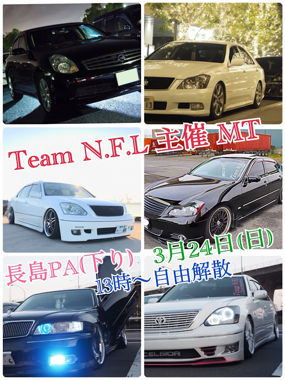 フーガのシーマ・オールジャンル・セルシオ・長島・MT告知に関するカスタム事例の投稿画像1枚目
