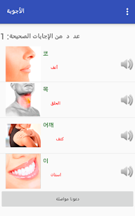تعلم الكورية من خلال الصور - náhled