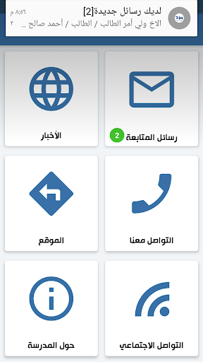 مدارس الارتقاء الأهلية- سيئون