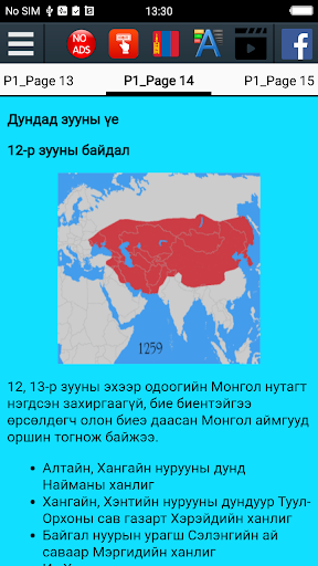 Монголын түүх - History of Mongolia