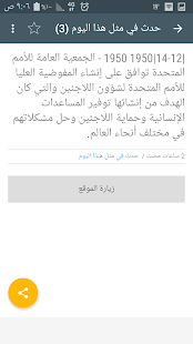 How to download حدث في مثل هذا اليوم 1.0 mod apk for bluestacks