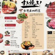 潮肉壽喜燒(敦南店)