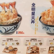 天丼てんや