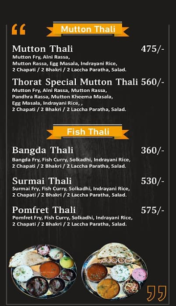 Thorat Kitchen menu 