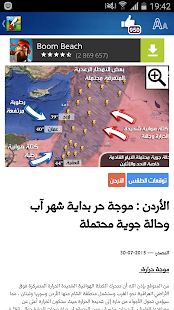 طقس الأردن ‎(圖2)-速報App