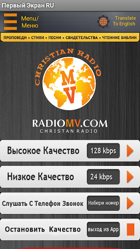 RadioMv - Christian Radio