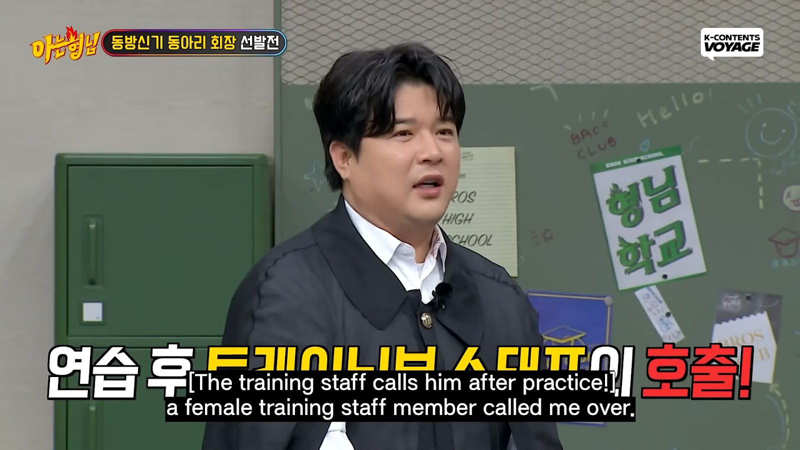 3 [Knowing Bros] What Happened to Shindong Who Took Picture of U-Know at Their First Met_ 11-33 screenshot