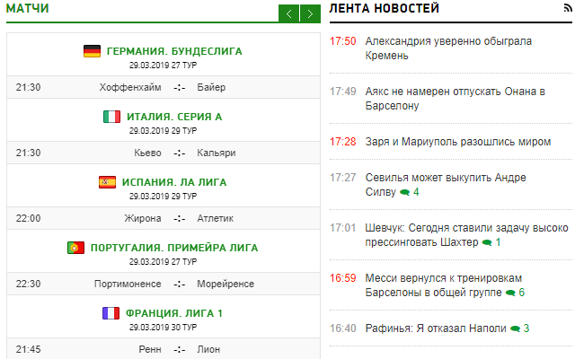 Расширение для football.ua Preview image 4