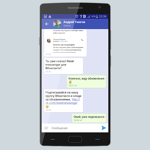 Rexel Messenger для ВКонтакте