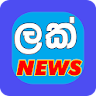 All Sri Lanka News - LAK News icon