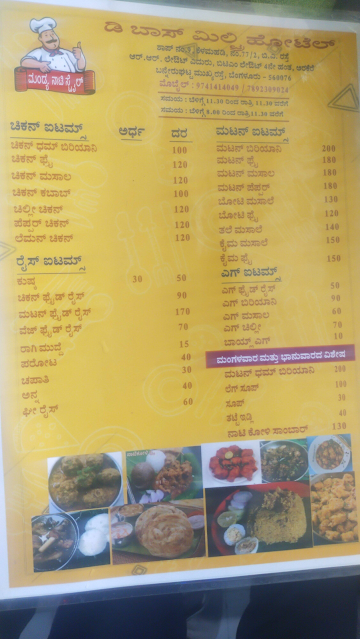 Dk Miltry Hotel menu 