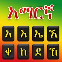 Icon Amharic Keyboard Ethiopia