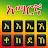 Amharic Keyboard Ethiopia icon