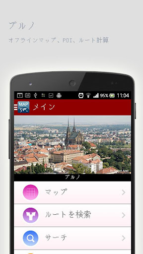 ブルノオフラインマップ