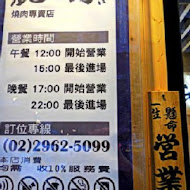 鹿兒島燒肉專賣店(新莊中華店)