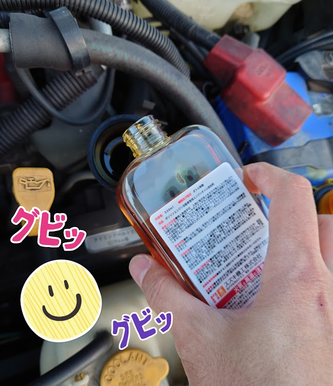 インプレッサ WRX STIのベルハンマー7・オイル添加剤に関するカスタム事例の投稿画像4枚目
