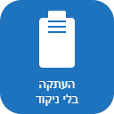 Copy Without Nikud Icon Image