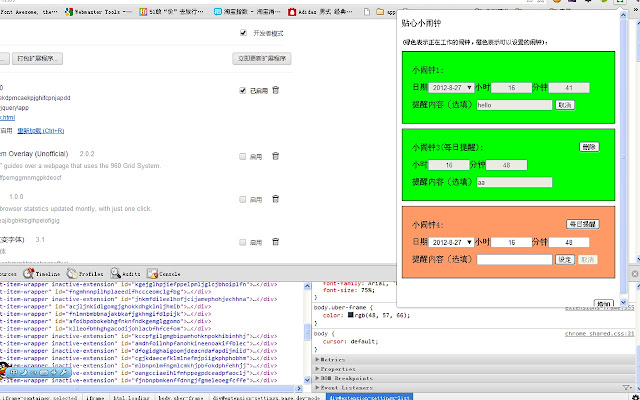 CSS Clock